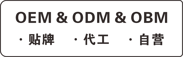 OEM、ODM和OBM三種污水處理設備廠家有什么區(qū)別？